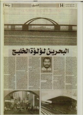2018-08-13 البحرين 2009