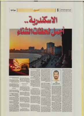 2018-08-13 اسكندريه 2014
