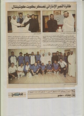 2018-08-14 طائره النصر الاماراتي تعسكر يلاكونتيننتال 2008
