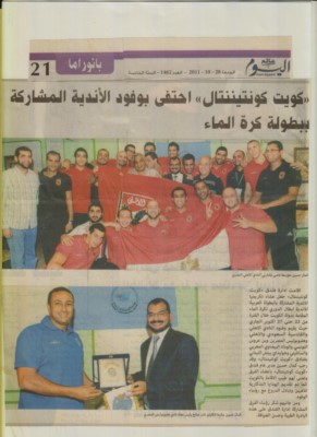 2018-08-14 الاحتفال بوفود الانديه المشاركه ببطوله كره الماء 2011