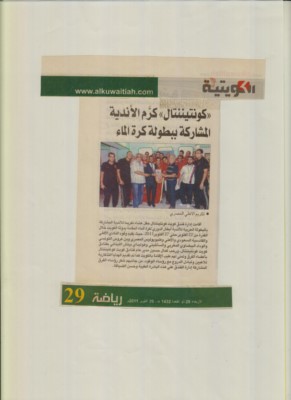 2018-08-14 تكريم الانديه المشاركه في كره الماء 2011 - Copy
