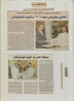 2018-08-14 انطلاق مهرجان 2006