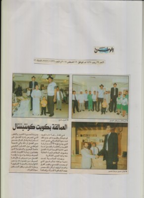 2018-08-14 العمالقه بالكونتيننتال 2007