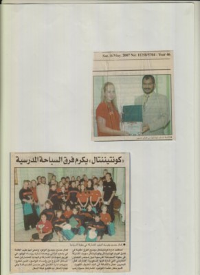 2018-08-14 اداره الكونتيننتال تكرم فرق السباحه 2007