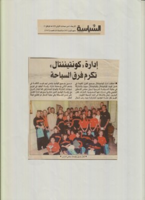 2018-08-14 اداره الكونتيننتال تكرم فرق السباحه 2007